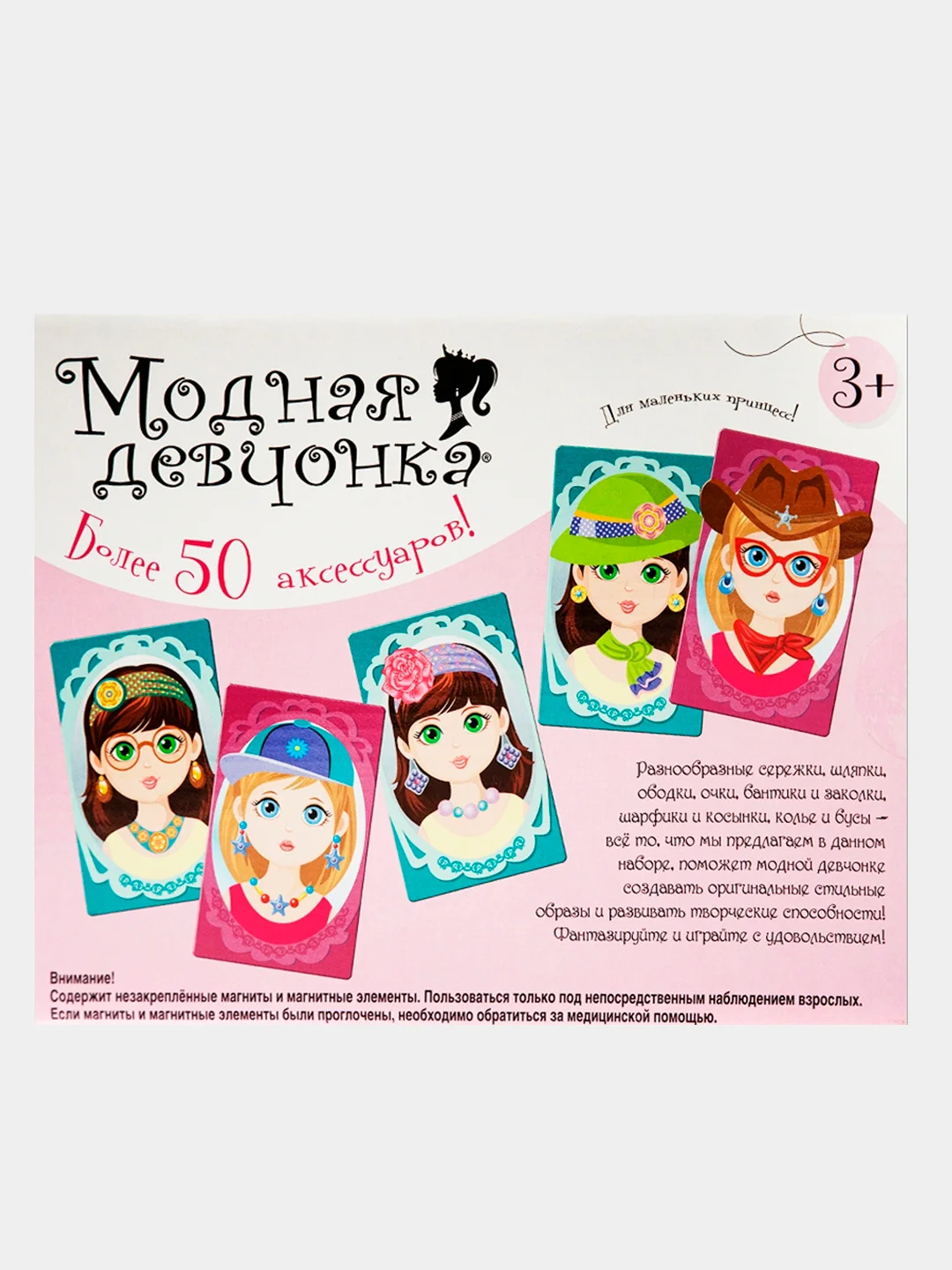 Бирюзовый настольная игра "Магнитные истории", "Всякая всячина"
