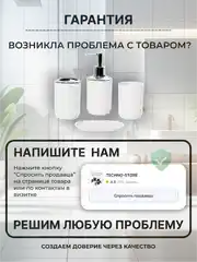 Набор аксессуаров для ванной комнаты, подставка для мыла, зубных щеток, 4 предмета