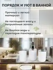 Набор аксессуаров для ванной комнаты, подставка для мыла, зубных щеток, 4 предмета