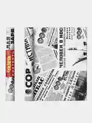 Скатерть "Советская газета" 110х120см, рулон 3шт. ButtenFilm