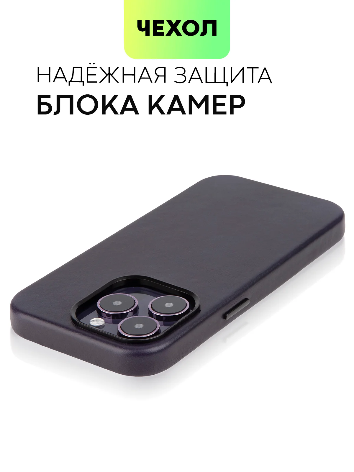 Черный чехол MagSafe для Apple iPhone 14 Pro кожаный BROSCORP из натуральной кожи с защитой камер
