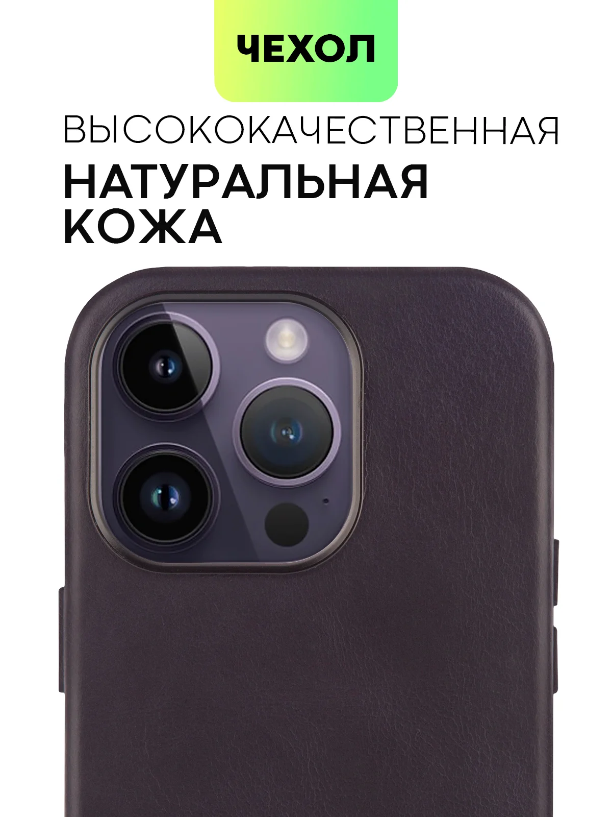 Черный чехол MagSafe для Apple iPhone 14 Pro кожаный BROSCORP из натуральной кожи с защитой камер