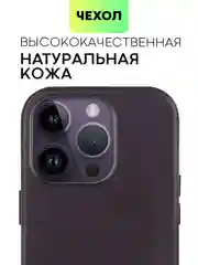 Черный чехол MagSafe для Apple iPhone 14 Pro кожаный BROSCORP из натуральной кожи с защитой камер