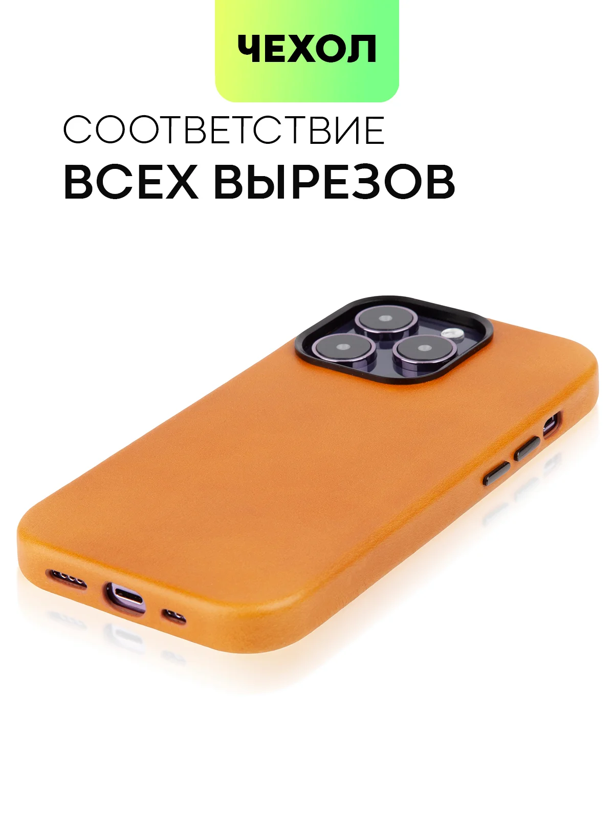 Коричневый чехол MagSafe для Apple iPhone 14 Pro кожаный BROSCORP из натуральной кожи с защитой камер