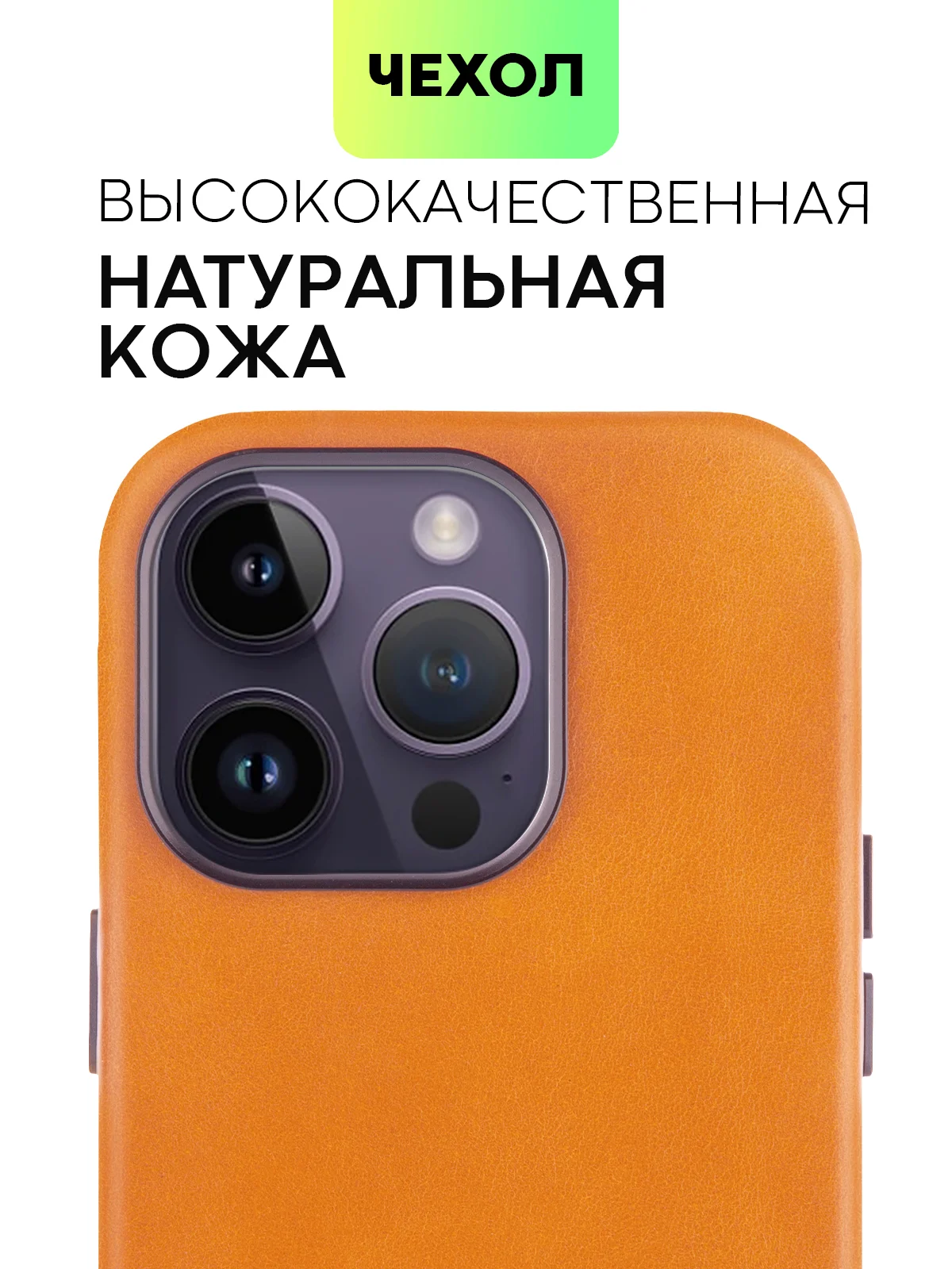 Коричневый чехол MagSafe для Apple iPhone 14 Pro кожаный BROSCORP из натуральной кожи с защитой камер