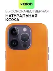 Коричневый чехол MagSafe для Apple iPhone 14 Pro кожаный BROSCORP из натуральной кожи с защитой камер