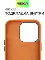 Коричневый чехол MagSafe для Apple iPhone 14 Pro кожаный BROSCORP из натуральной кожи с защитой камер