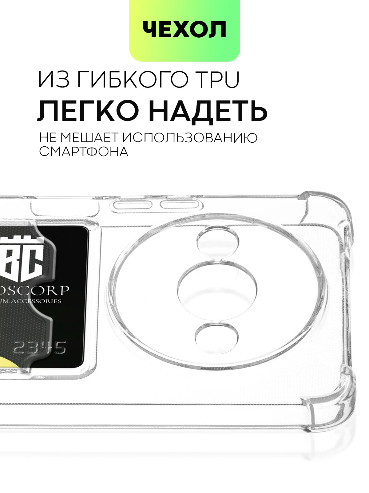 Белый противоударный чехол для Xiaomi Redmi A3/ POCO C61 силиконовый BROSCORP, усиленные углы