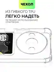 Белый противоударный чехол для Xiaomi Redmi A3/ POCO C61 силиконовый BROSCORP, усиленные углы