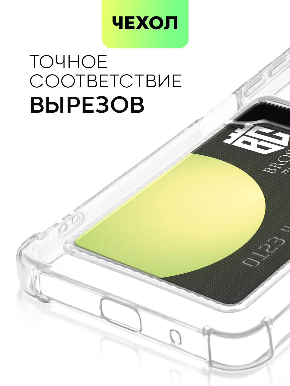Белый противоударный чехол для Xiaomi Redmi A3/ POCO C61 силиконовый BROSCORP, усиленные углы