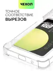 Белый противоударный чехол для Xiaomi Redmi A3/ POCO C61 силиконовый BROSCORP, усиленные углы