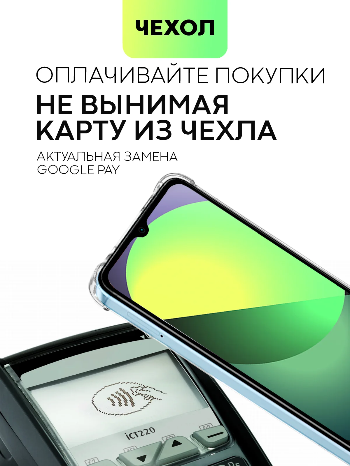 Белый противоударный чехол для Xiaomi Redmi A3/ POCO C61 силиконовый BROSCORP, усиленные углы