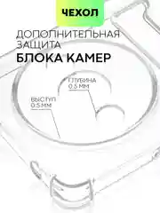 Белый противоударный чехол для Xiaomi Redmi A3/ POCO C61 силиконовый BROSCORP, усиленные углы