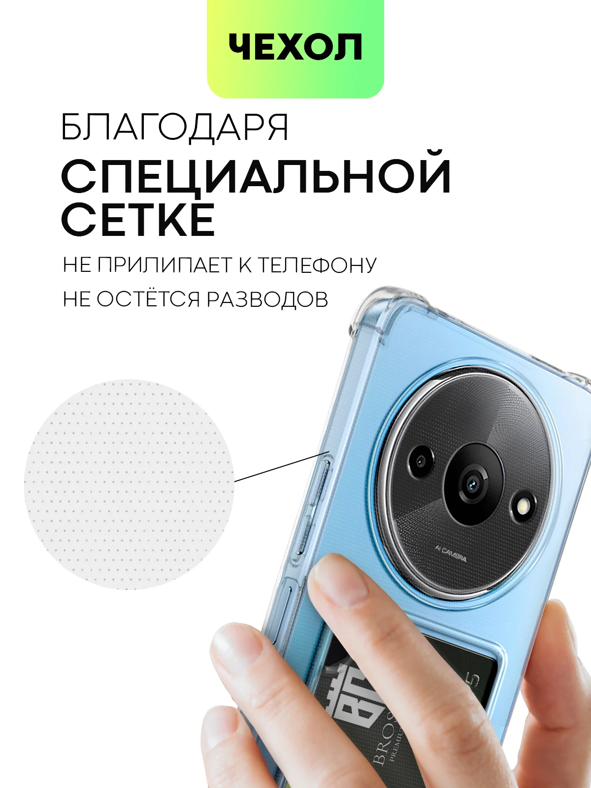 Белый противоударный чехол для Xiaomi Redmi A3/ POCO C61 силиконовый BROSCORP, усиленные углы