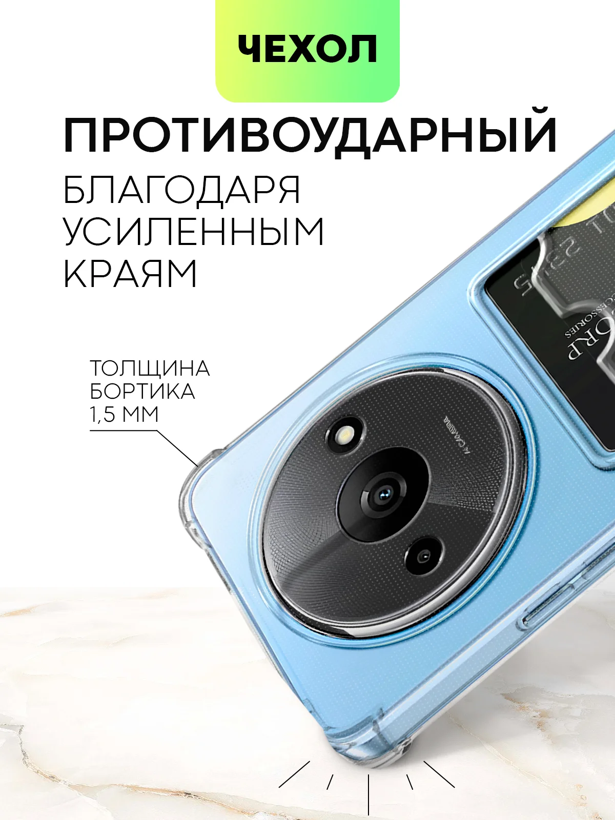 Белый противоударный чехол для Xiaomi Redmi A3/ POCO C61 силиконовый BROSCORP, усиленные углы