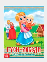 Книга Сказки для детей