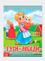 Книга Сказки для детей