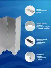 Ветрозащитный экран ветрозащита для газовых горелок, 10 секций
