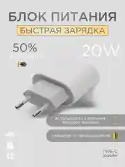 Блок питания для iPhone, Type-C, с быстрой зарядкой, 20-25W