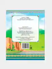 Лавандовый книга Сказки для детей
