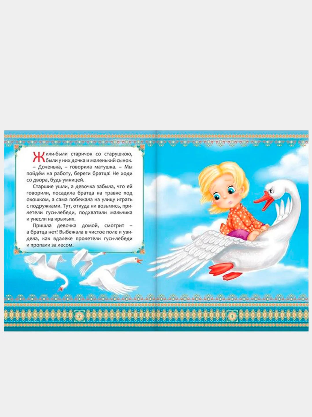 Лавандовый книга Сказки для детей
