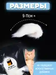 Съедобная игрушка для котят и кошек, Кисуэль, хвост кролика, 1 штука