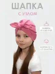 Розовый шапка-чалма детская для девочек с узлом
