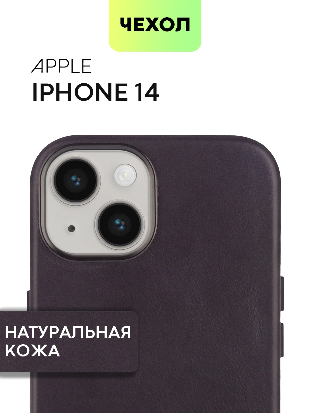 Черный чехол MagSafe для Apple iPhone 14 кожаный BROSCORP из натуральной кожи с защитой камер