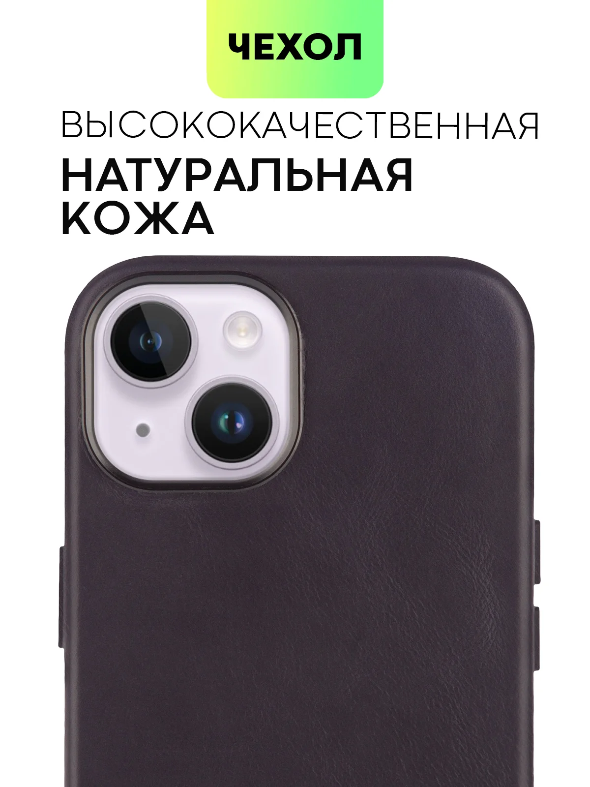 Черный чехол MagSafe для Apple iPhone 14 кожаный BROSCORP из натуральной кожи с защитой камер