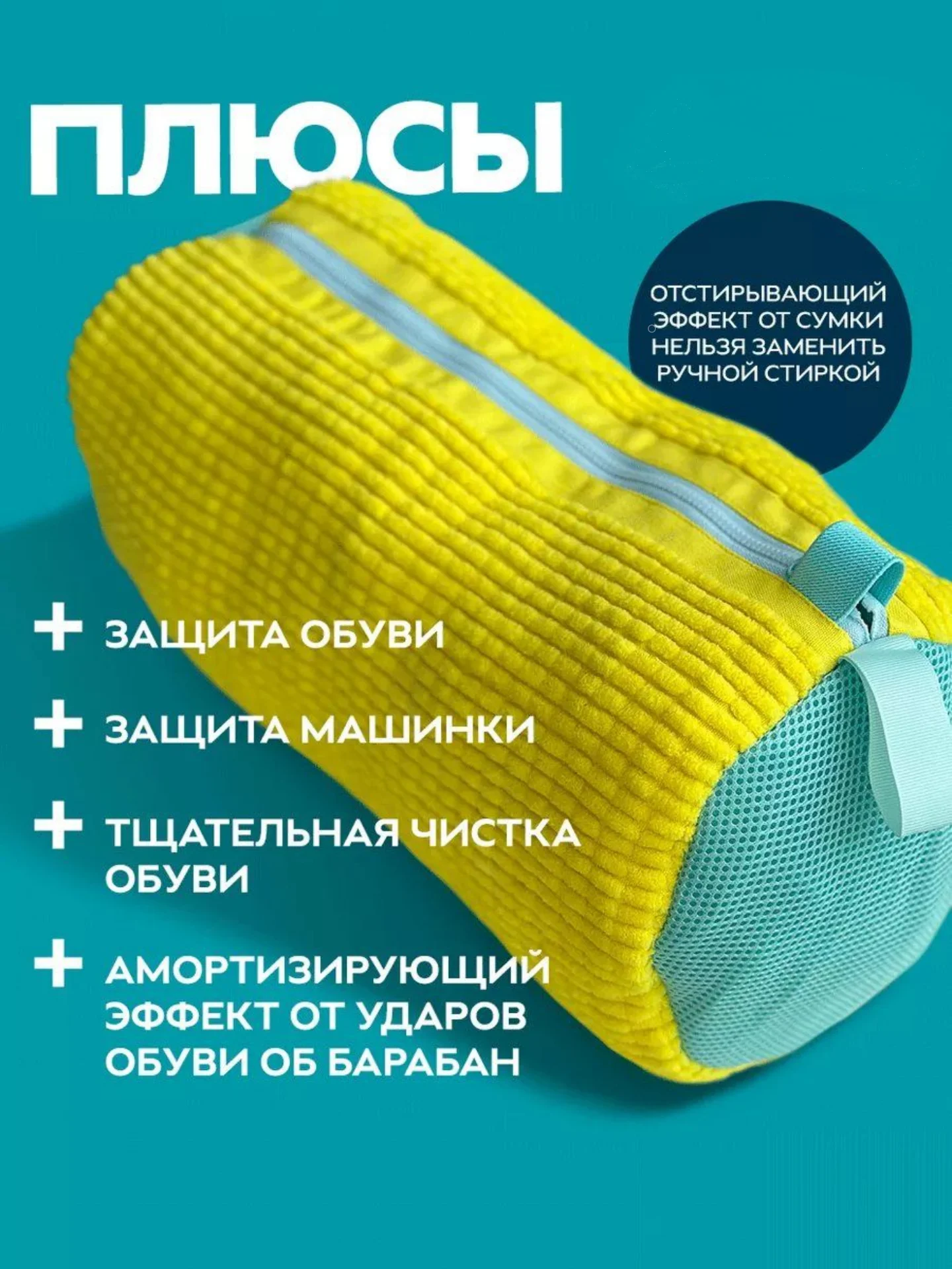 Мешок для стирки обуви в стиральной машине, из микрофибры, сумка для хранения обуви