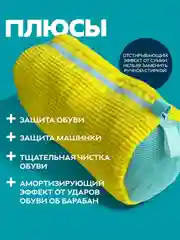 Мешок для стирки обуви в стиральной машине, из микрофибры, сумка для хранения обуви