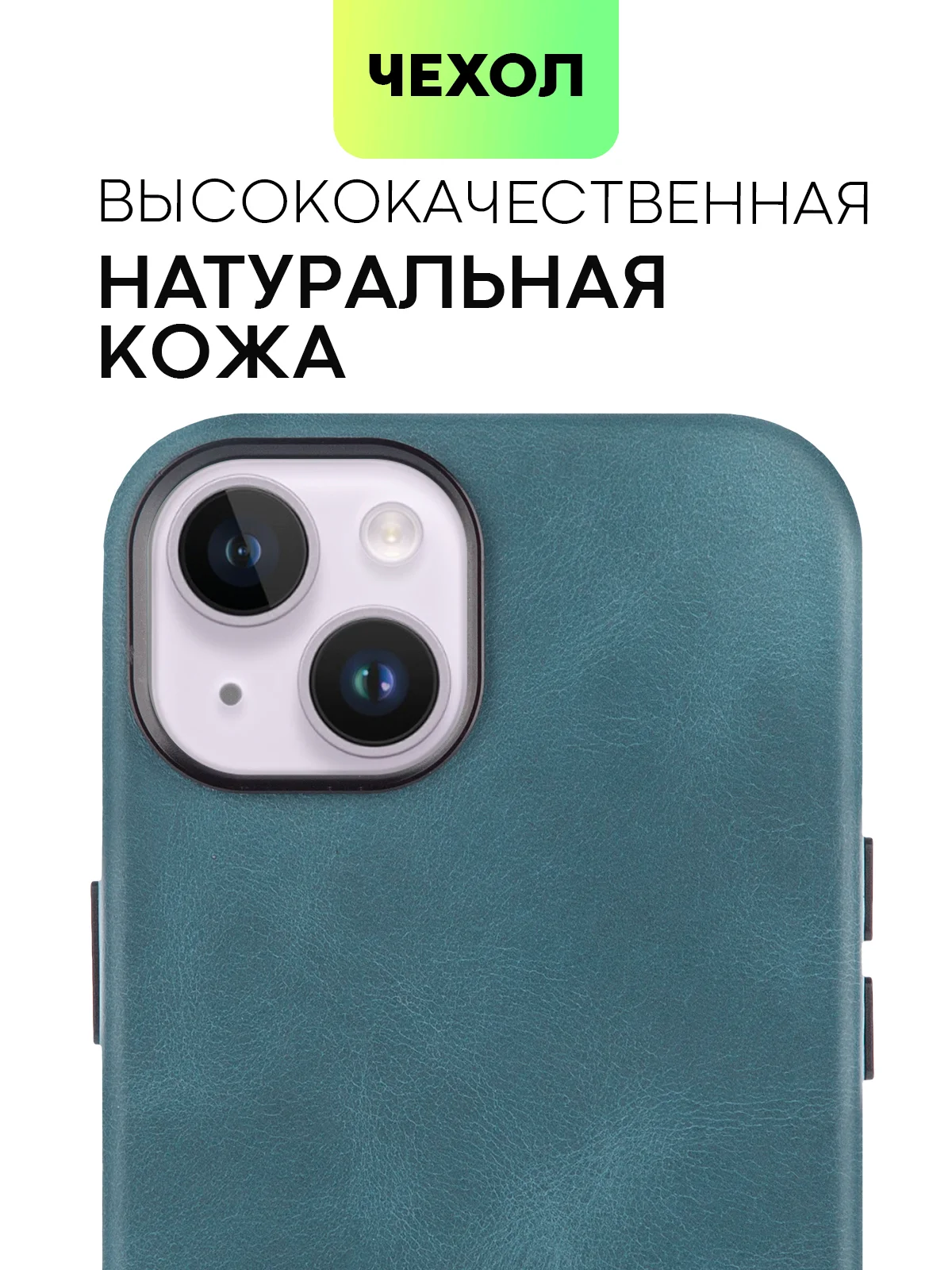 Синий чехол MagSafe для Apple iPhone 14 кожаный BROSCORP из натуральной кожи с защитой камер
