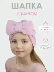 Конфетный шапка-чалма с бантом для девочек, 3-8 лет