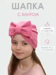 Коралловый шапка-чалма с бантом для девочек, 3-8 лет