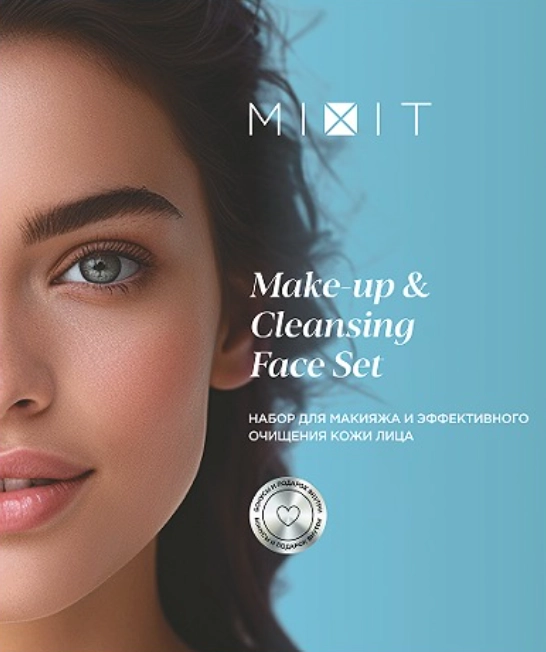 Подарочный набор MIXIT для макияжа глаз и очищения кожи лица