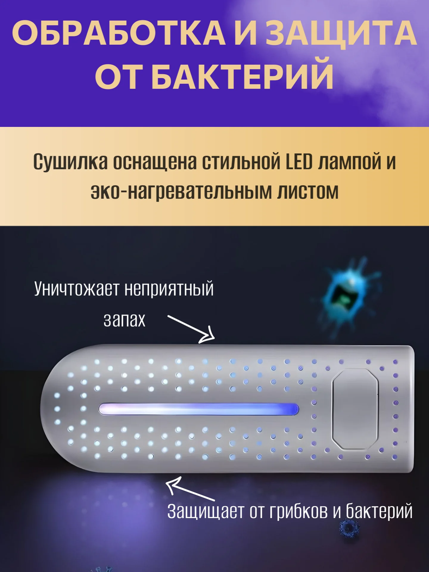 Сушилка для обуви электрическая