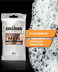 Мыло туалетное твердое Zollider Men Care, мужское, парфюмированное, 65 г, 3 штуки