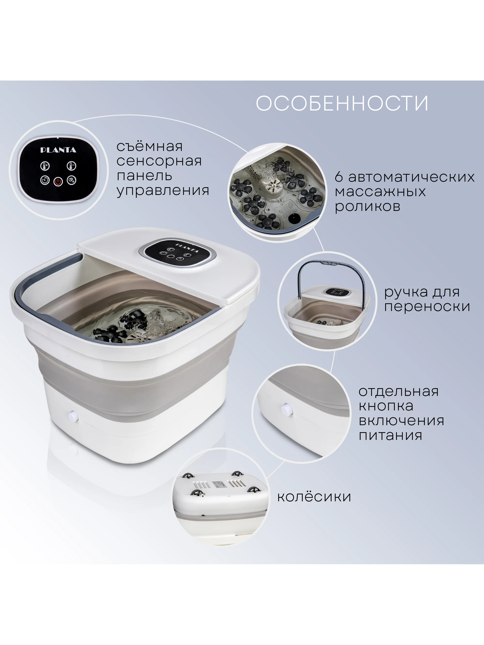 Складная гидромассажная ванночка для ног PLANTA MFS-600, нагрев воды, роликовый массаж
