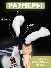 Съедобная игрушка для котят и кошек, Кисуэль, лапка кролика, хвост кролика, 2 шт