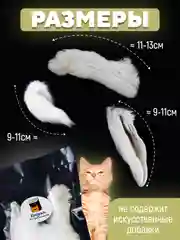 Съедобная игрушка для котят и кошек, игровой набор, кроличий хвост, лапа, ухо