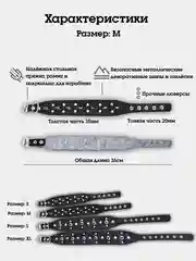 Черный ошейник с шипами "Рыбка" из натуральной кожи и ватина