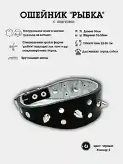 Черный ошейник с шипами "Рыбка" из натуральной кожи и ватина