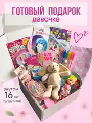 Детский подарочный набор косметики, аксессуаров, игрушки Подарок девочке на день рождения