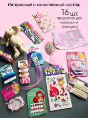 Детский подарочный набор косметики, аксессуаров, игрушки Подарок девочке на день рождения