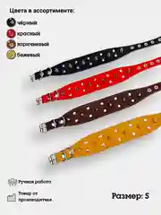 Ошейник с шипами "Рыбка" из натуральной кожи и ватина
