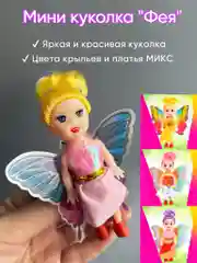 Детский подарочный набор косметики, аксессуаров, игрушки Подарок девочке на день рождения