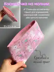 Детский подарочный набор косметики, аксессуаров, игрушки Подарок девочке на день рождения