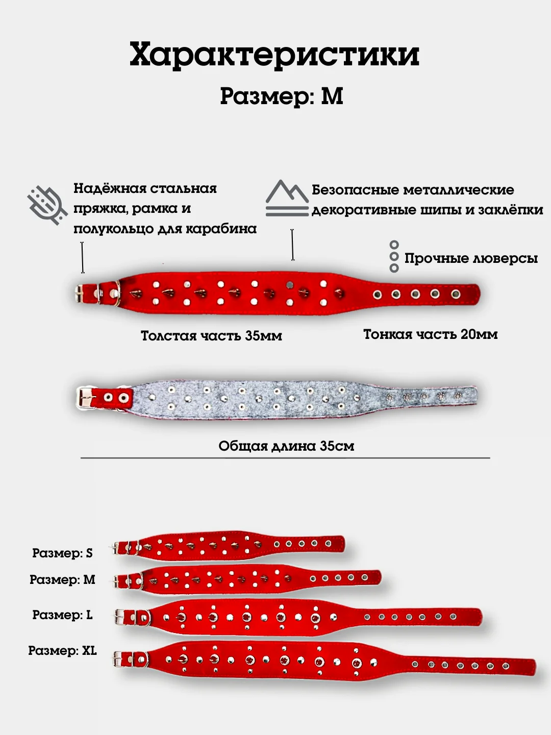 Красный ошейник с шипами "Рыбка" из натуральной кожи и ватина