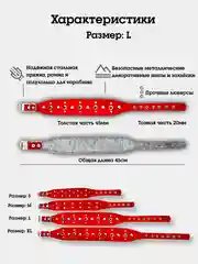 Красный ошейник с шипами "Рыбка" из натуральной кожи и ватина