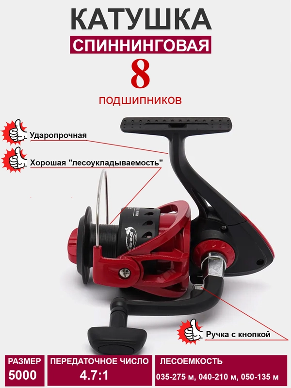 Катушка рыболовная FD 5000, 8 подшипников, графит, фидерная, спиннинговая, безынерционная